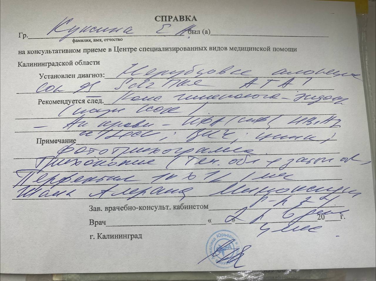 Я сегодня попробовала сходить к бесплатному дерматологу-трихологу 
Делюсь выпиской   ...