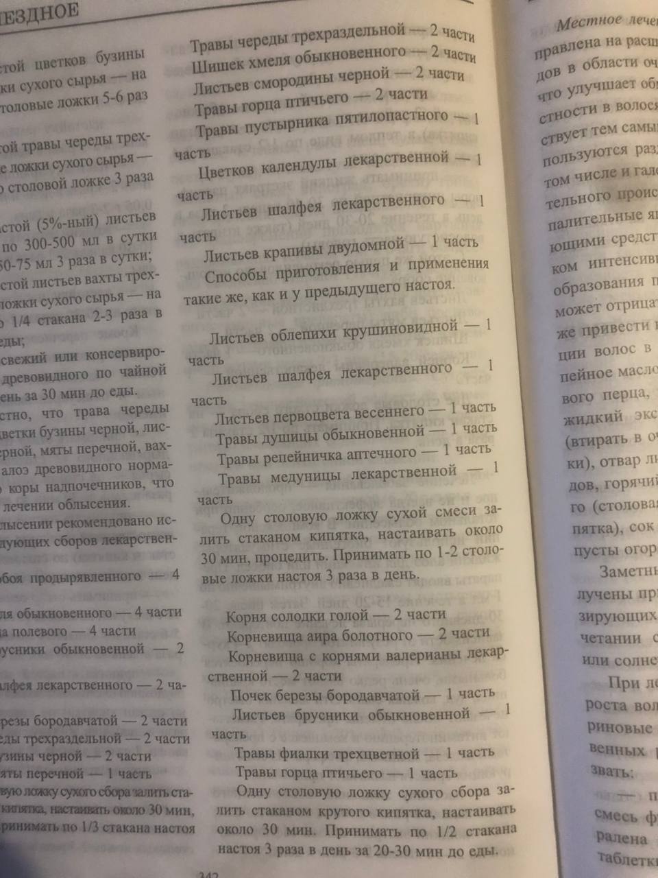 На вб продаются что то по типу теней 
Для маскировки 
Я свой очаг на всю голову мажу обычными тенями...