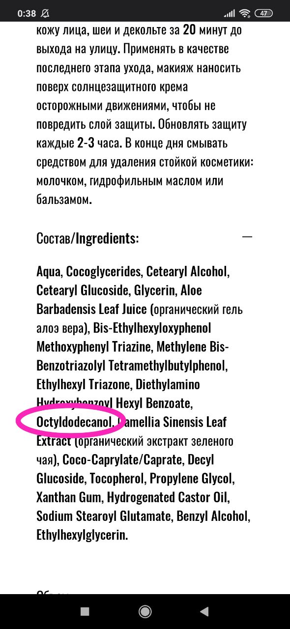 А где можно почитать состав?   ...