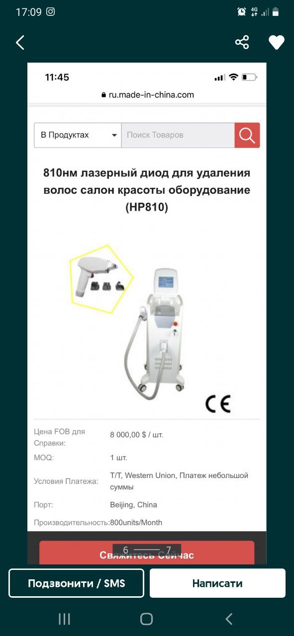 Кто то сталкивался  с таким аппаратом?...