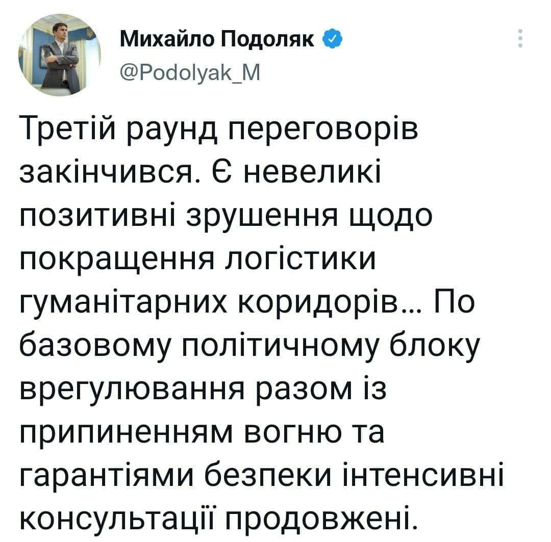 Завершився третій раунд переговорів

 Просимо максимального поширення - Підписатись ...