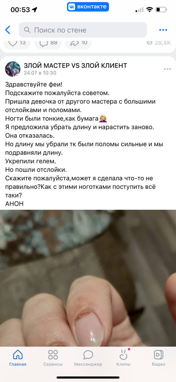 Карты говорят чешется умеренно 
Ничего страшного...