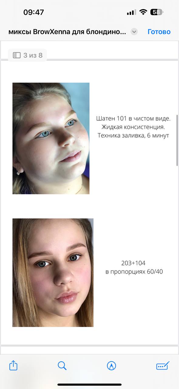 Какая хна?...