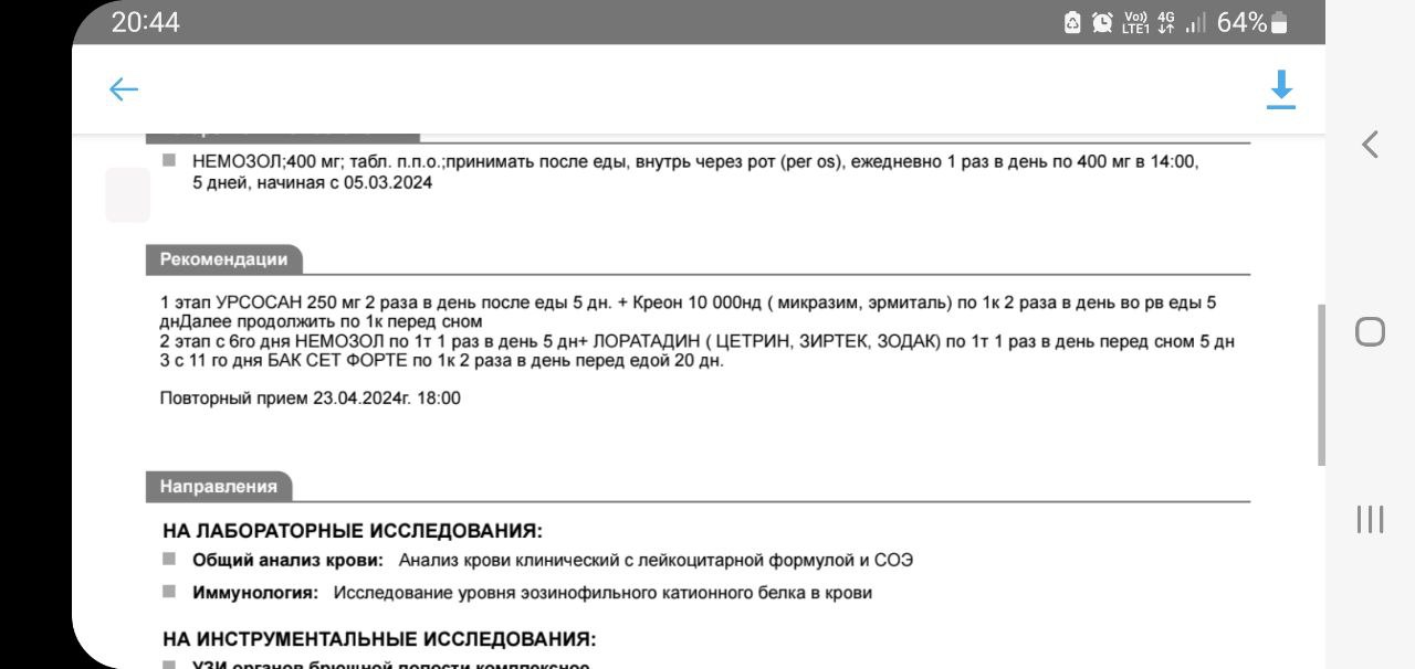 вот такие были далее назначения и направления...