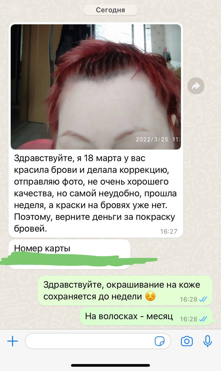 This is треш, девочки  у меня впервые такое за 2 года работы ...