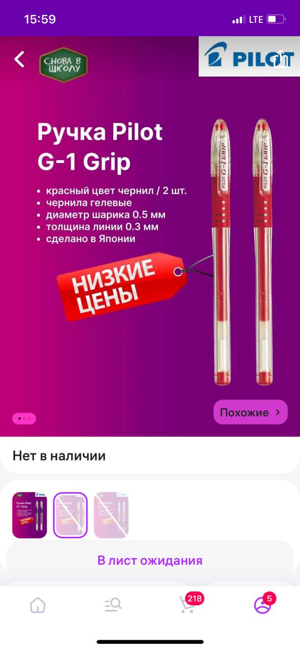 ПилотПилот j1 только эта держится краснаяОни дорогие в наборе 3 (500₽, надо чтоб по карандашу не проходила...